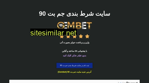 gembet90.net alternative sites