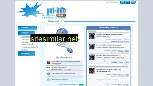 get-info-belarus.net alternative sites
