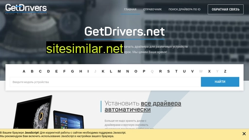 getdrivers.net alternative sites