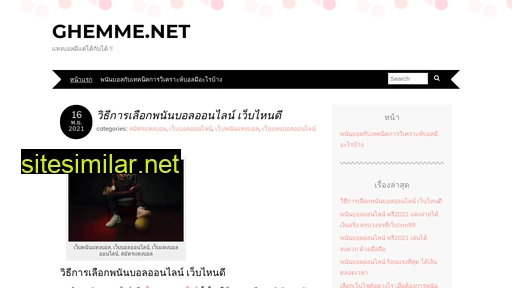 ghemme.net alternative sites