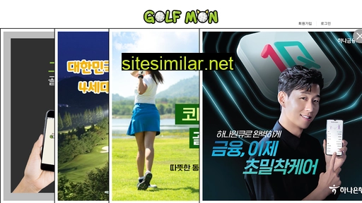 Golfmon similar sites