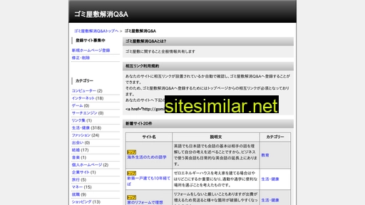 Gomiqa similar sites