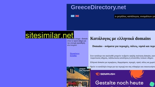 greecedirectory.net alternative sites