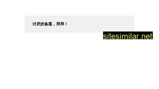 greenbeijing.net alternative sites