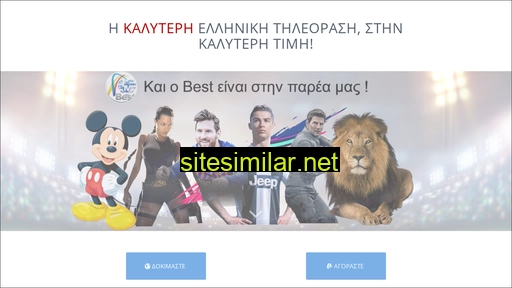 greek-tv.net alternative sites