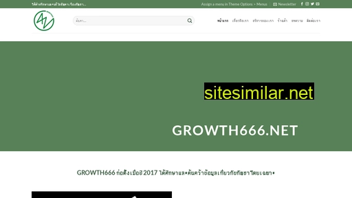 growth666.net alternative sites