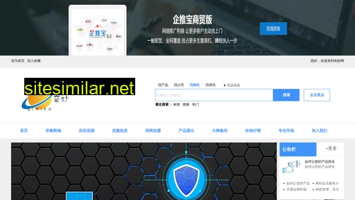 guangzhouwebsite.net alternative sites
