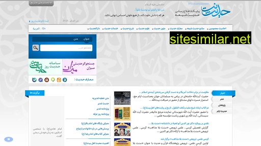 hadith.net alternative sites
