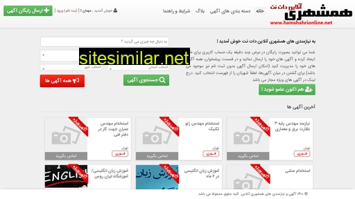 hamshahrionline.net alternative sites