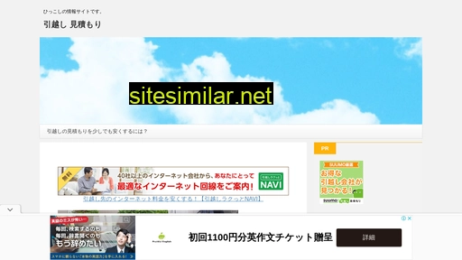 hikkoshi-mi.net alternative sites