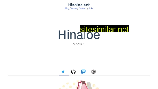 hinaloe.net alternative sites