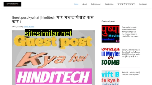 hinditech.net alternative sites
