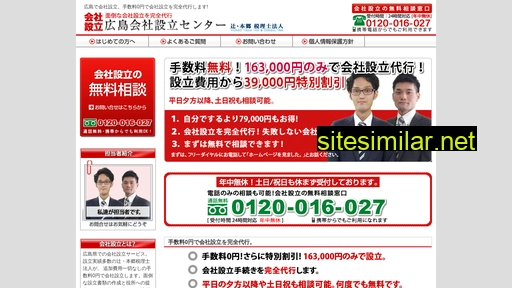 hiroshima-setsuritsu.net alternative sites