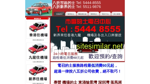 Hongkongtaxi similar sites