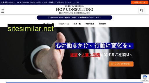 hopconsulting.net alternative sites