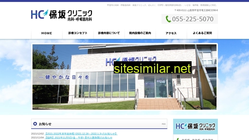 Hosaka-c similar sites