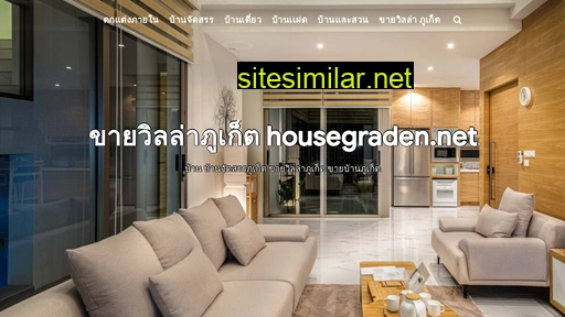 housegraden.net alternative sites