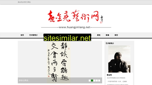 Huangjinliang similar sites