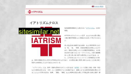 iatrism.net alternative sites