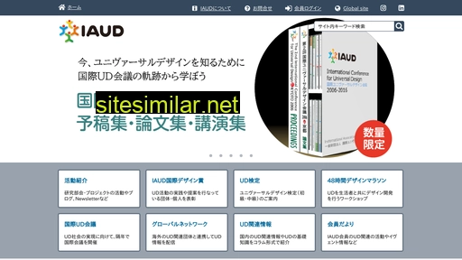 iaud.net alternative sites
