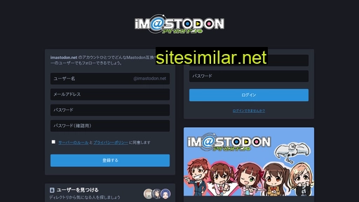 imastodon.net alternative sites