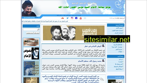 imamsadr.net alternative sites
