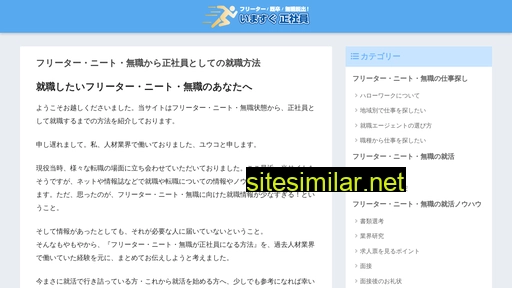 imasugu-seishain.net alternative sites