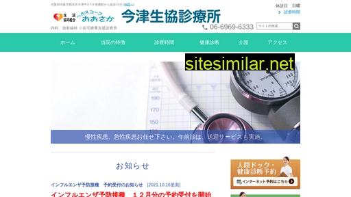 imazushin.net alternative sites
