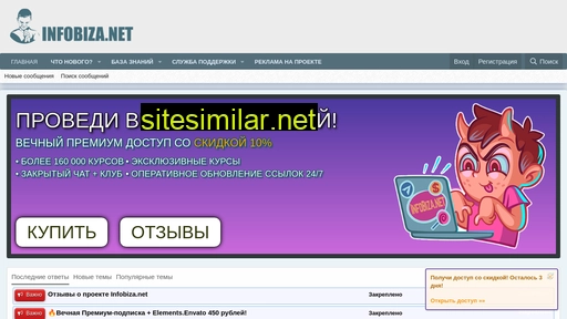 infobiza.net alternative sites