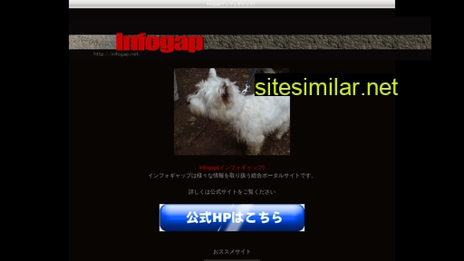 infogap.net alternative sites