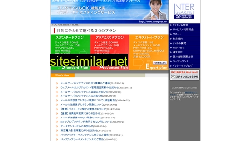 intergear.net alternative sites