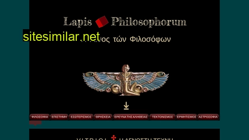 iolaos-lapisphilosophorum.net alternative sites