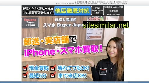 Iphone-buyer similar sites