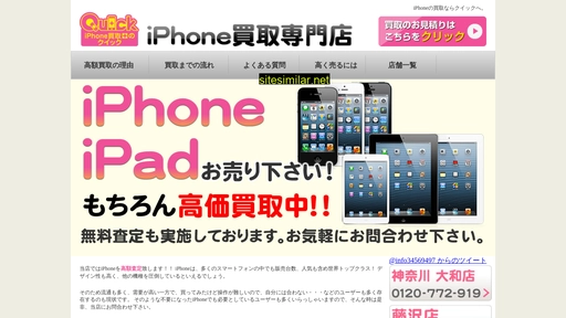 iphone-kaitori.net alternative sites
