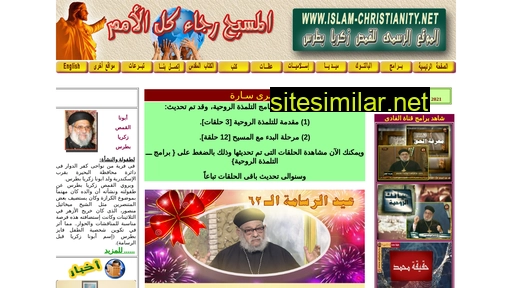 islam-christianity.net alternative sites