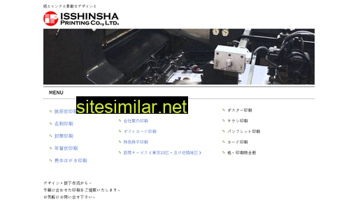isshinsha.net alternative sites