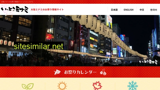 ittoko-minami.net alternative sites