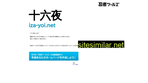 Iza-yoi similar sites