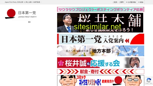 japan-first.net alternative sites