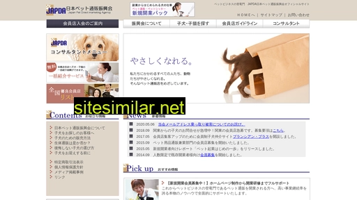 japda.net alternative sites