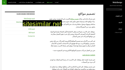 Jeddah-saudi-webdesign similar sites