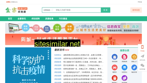 Jinzhaixian similar sites