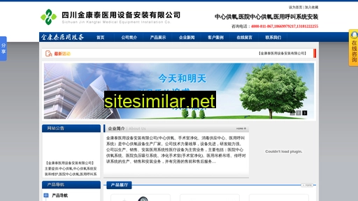 jinkangtai.net alternative sites