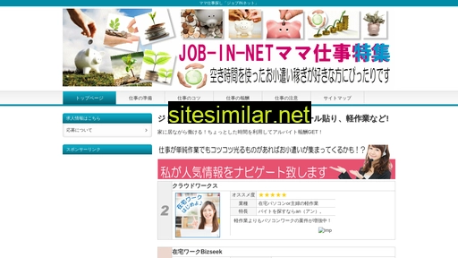 Job-in similar sites