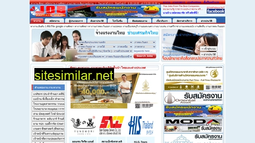 jobpattaya.net alternative sites