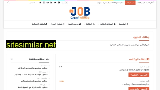 jobsbh.net alternative sites