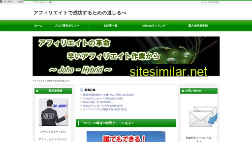 joho-hybrid.jp.net alternative sites