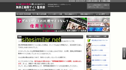 jp-adu.net alternative sites
