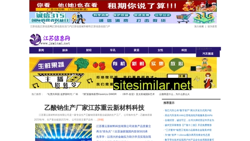 jsxinxi.net alternative sites