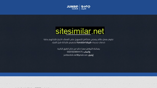 jumboclick.net alternative sites